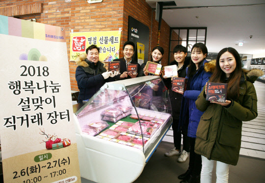 지난해 경기도 수원 삼성전자 디지털시티에서 열렸던 직거래 장터 모습. <삼성전자 제공>